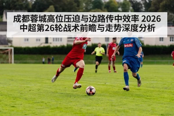 football winger cross